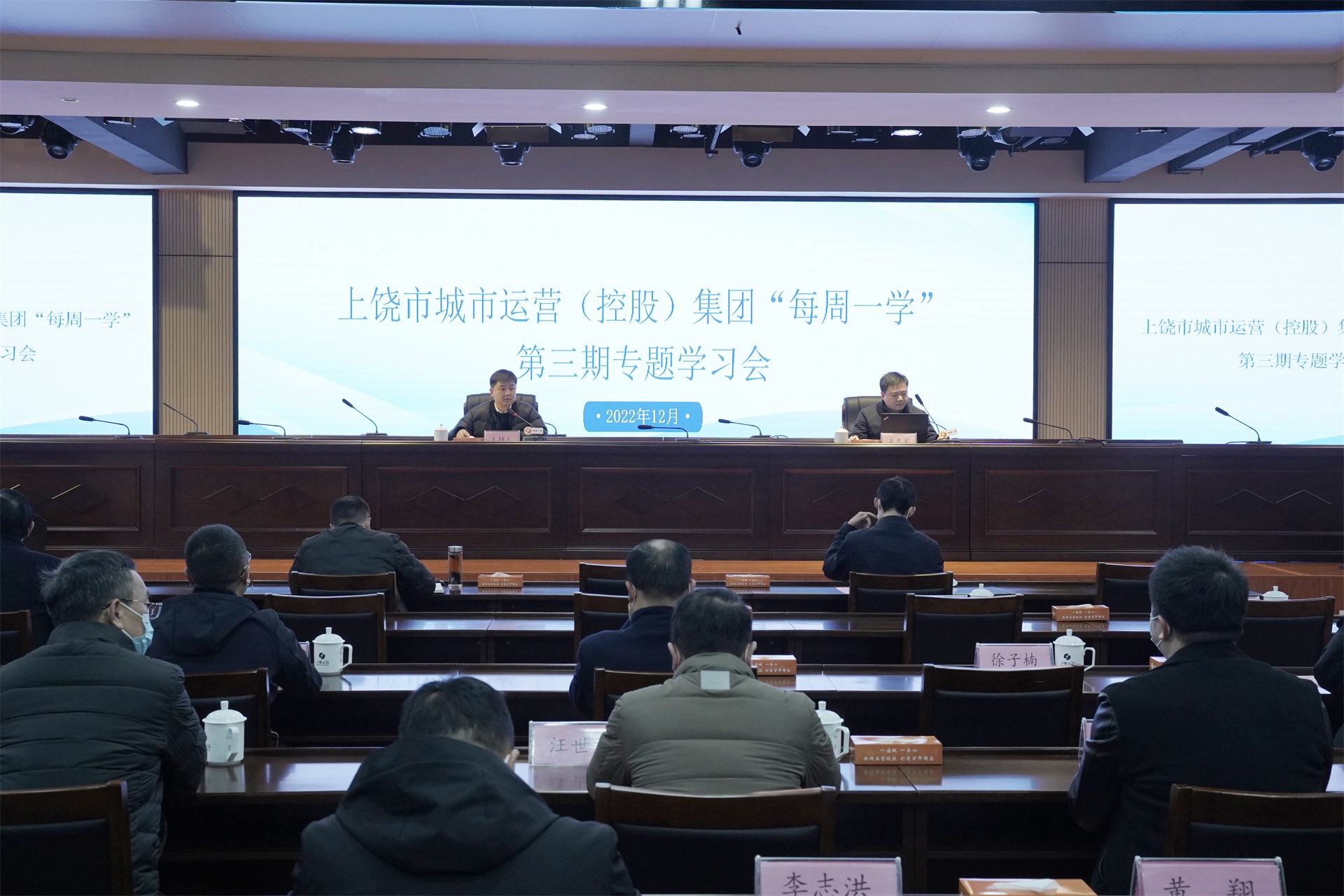 球盟会体育集团第三期“每周一学”专题学习会|高速公路现状及未来发展、道路安全与施救管理