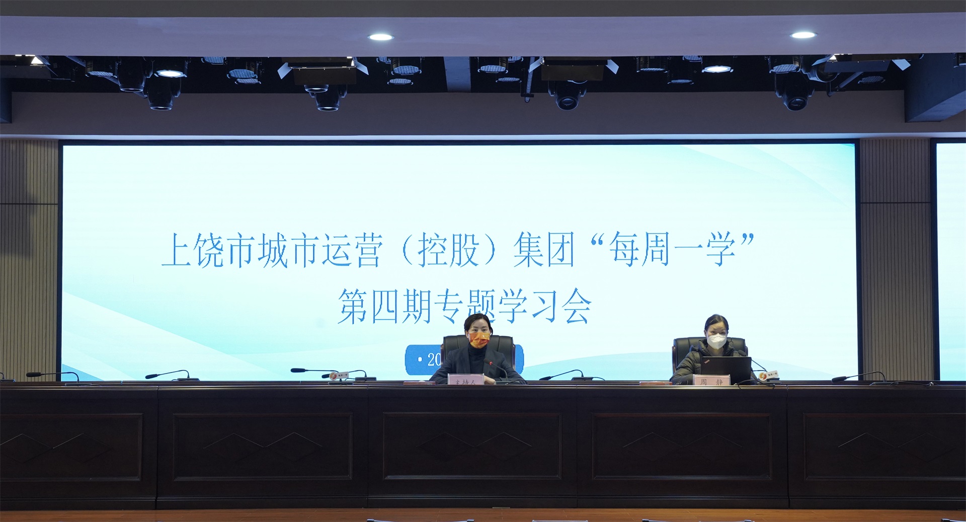 球盟会体育集团第四期“每周一学”|财务转型背景下的财务分析