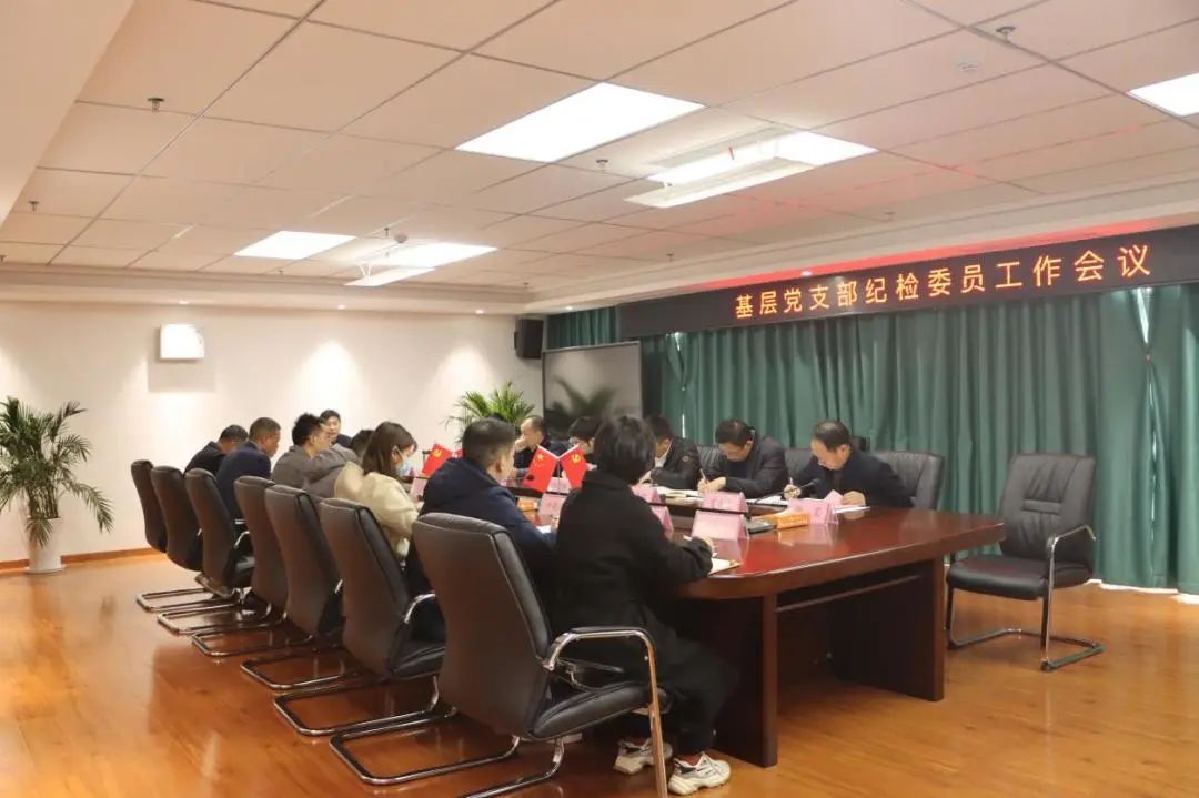 驻球盟会体育集团纪检监察组召开纪检委员工作会