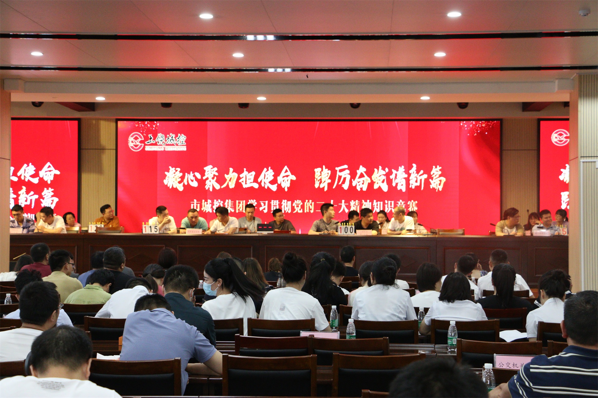 凝心聚力担使命 踔厉奋发谱新篇|球盟会体育集团组织开展学习贯彻党的二十大精神知识竞赛活动