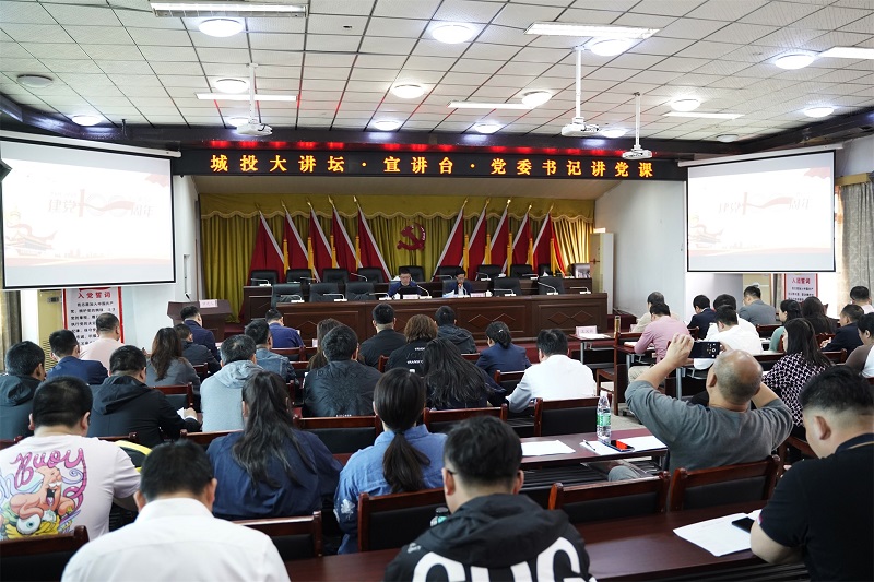 市城投集团举办党史学习教育“每旬一分享”活动（第二期）