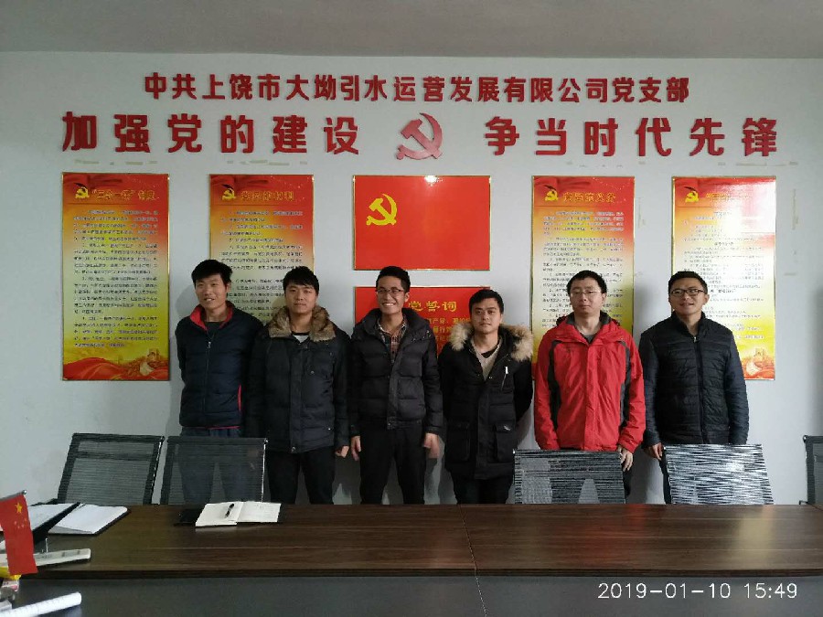 大坳引水运营党支部开展2018年度优秀标兵评选活动