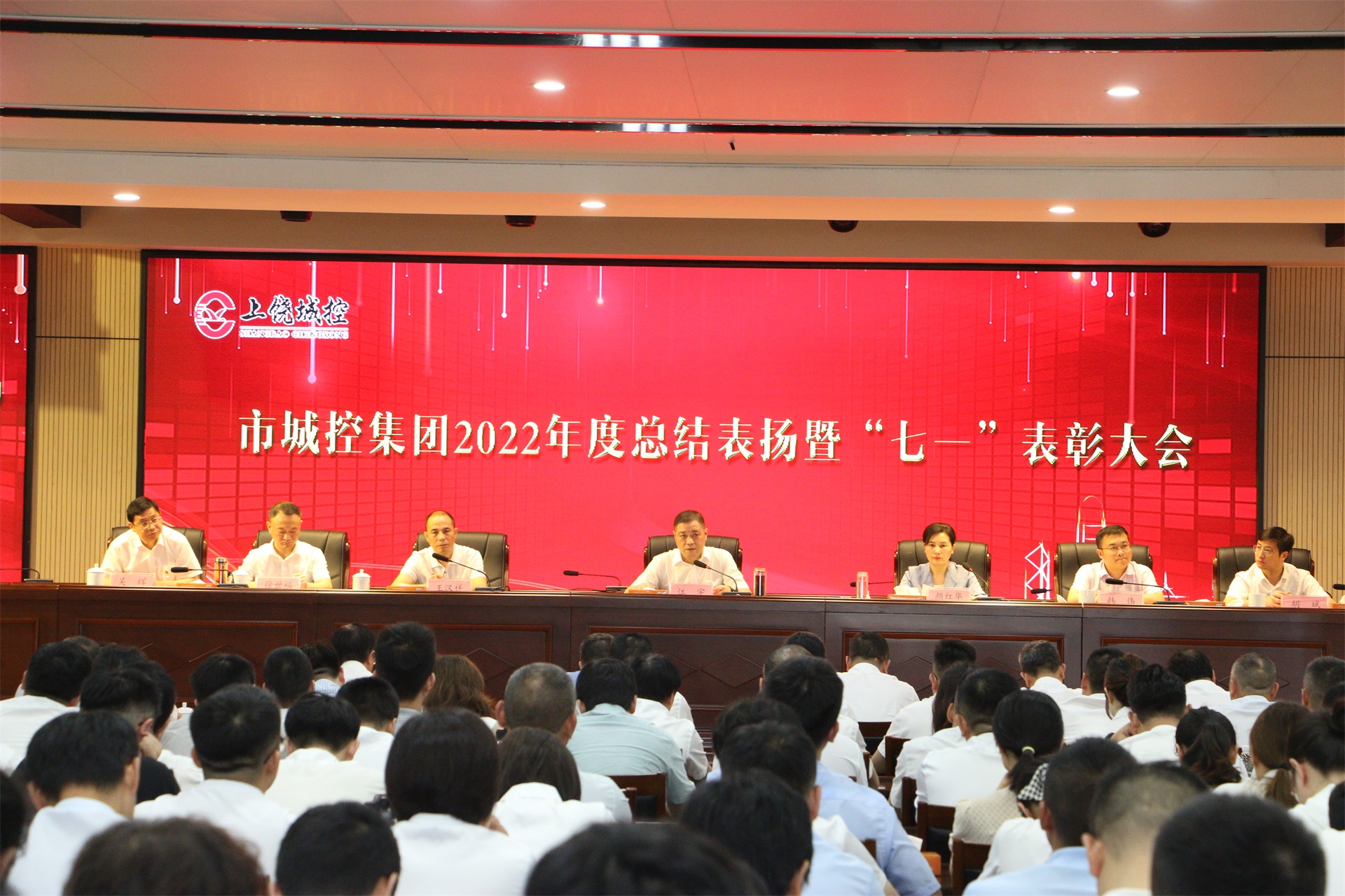 球盟会体育集团召开2022年度总结表扬暨“七一”表彰大会