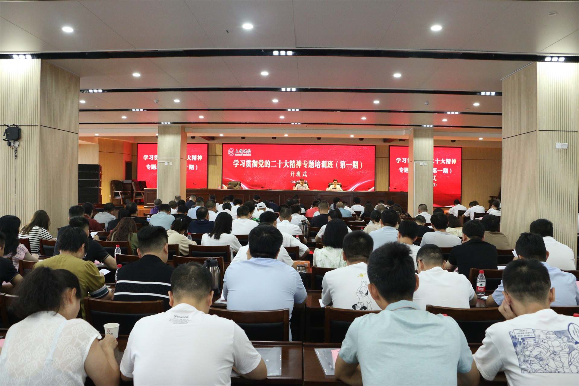 球盟会体育集团学习贯彻党的二十大精神培训班（第一期）圆满结业