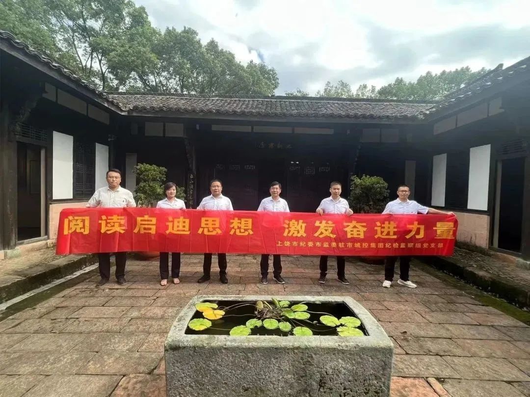 驻球盟会体育集团纪检监察组党支部开展“阅读启迪思想 激发奋进力量”主题党日活动