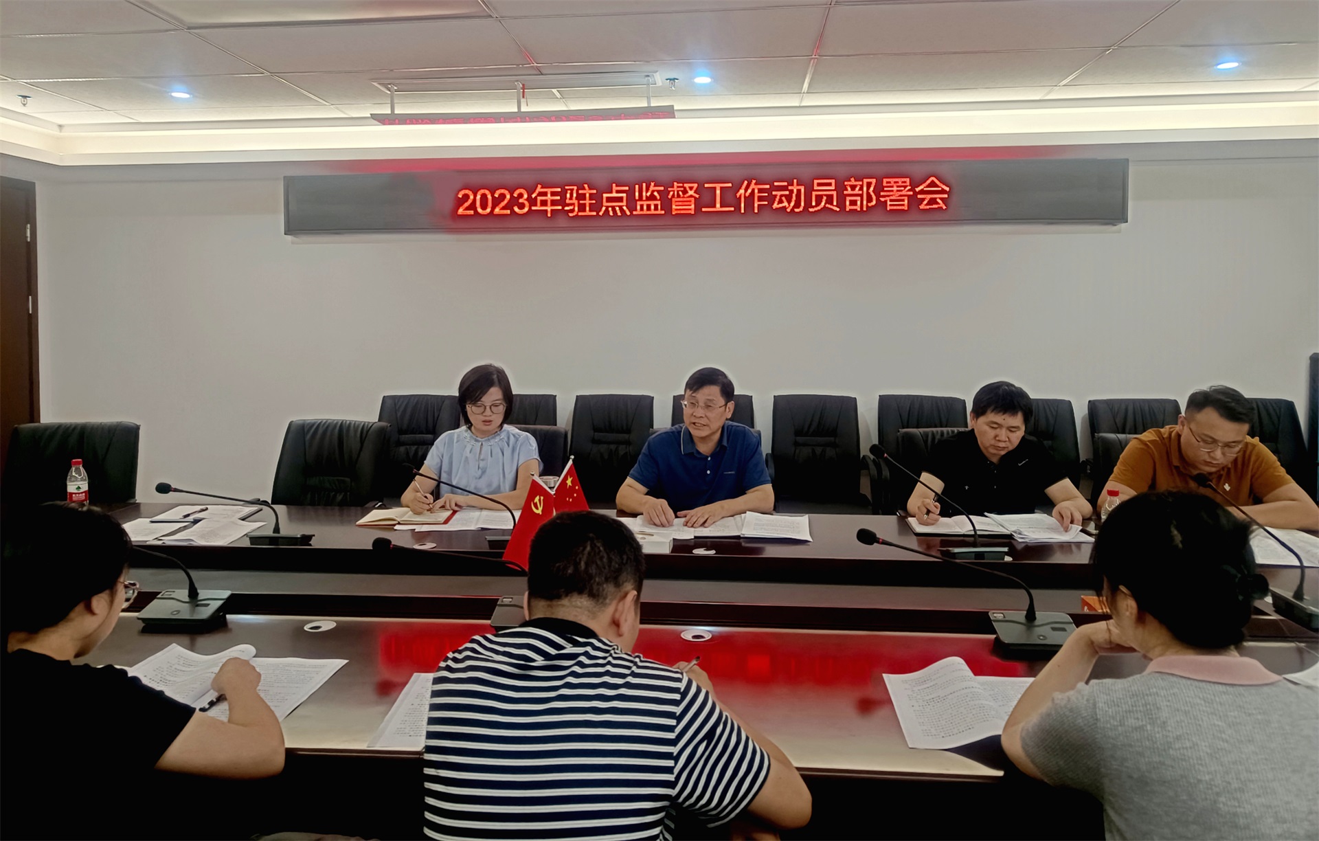 驻球盟会体育集团纪检监察组召开2023年驻点监督工作动员部署会