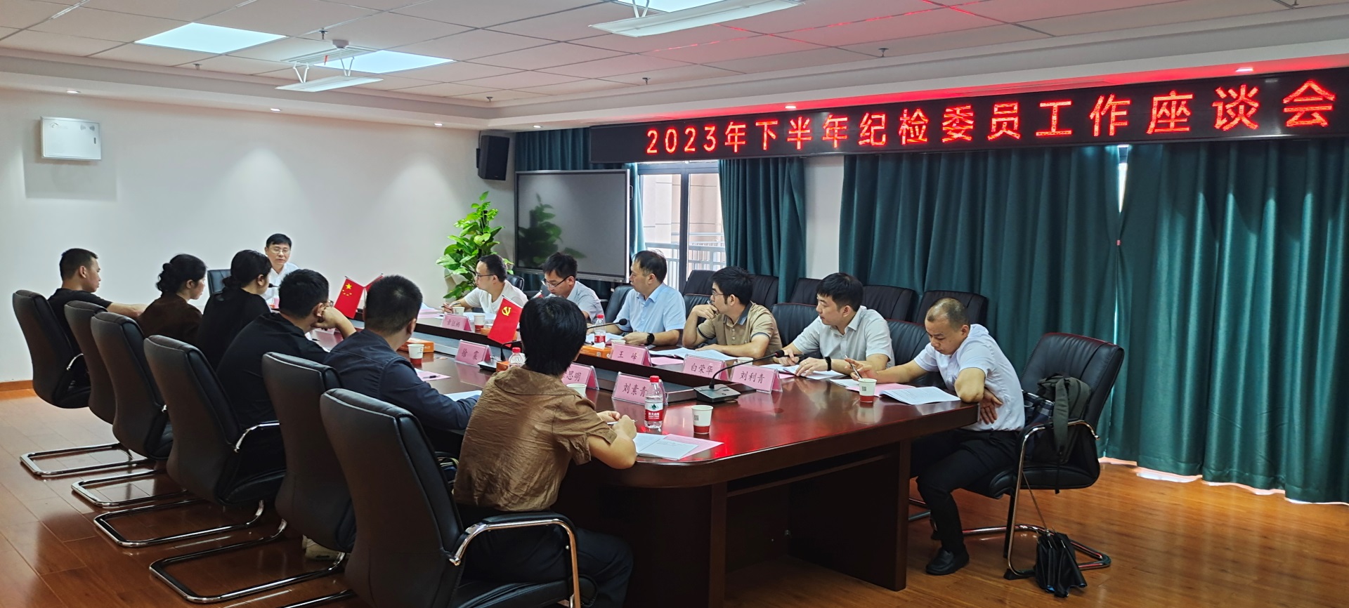 驻球盟会体育集团纪检监察组组织召开2023年下半年纪检委员工作座谈会