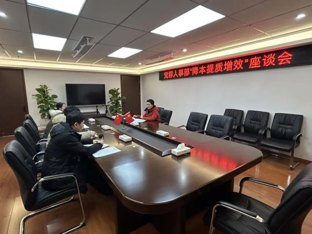 球盟会体育集团各部门、子公司召开降本提质增效暨“四个项目化”“八个一批”重点工作专题座谈会