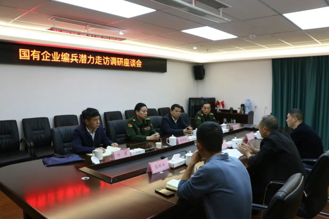 上饶军分区副司令刘宗成到我司调研