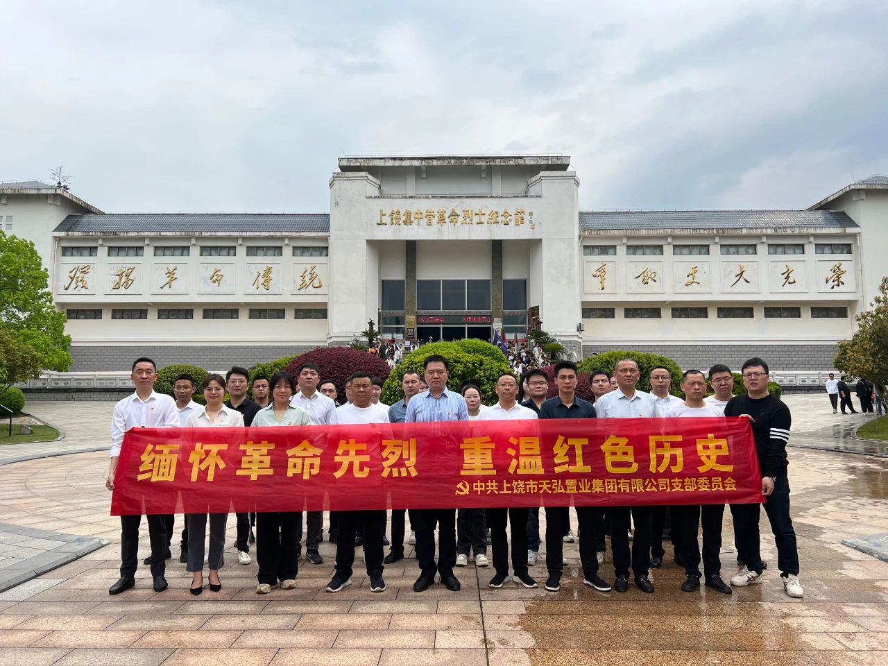 缅怀革命先烈 重温红色历史