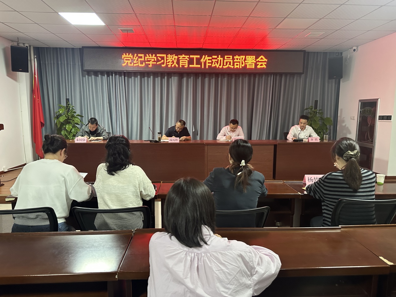 球盟会体育集团公交公司召开党纪学习教育工作动员部署会并开展《中国共产党纪律处分条例》专题学习