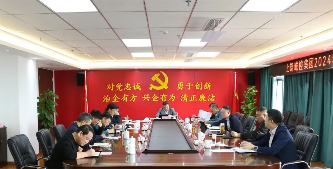 球盟会体育集团召开党纪学习教育部署会