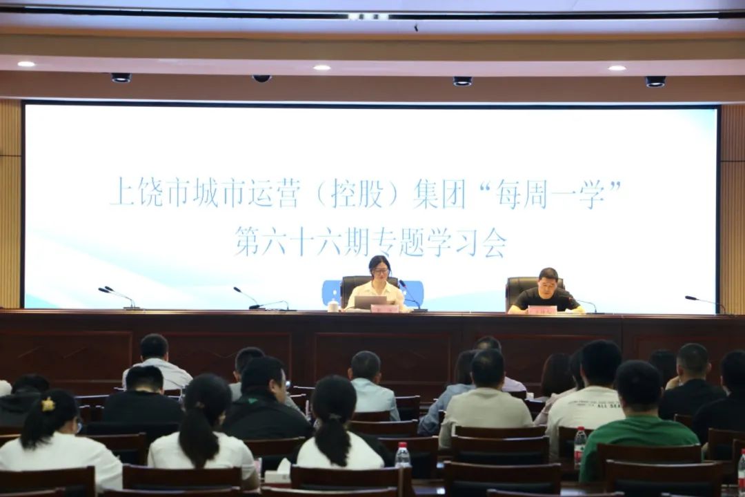 第66期“每周一学”| 强化工作执行力 勇于担当抓落实