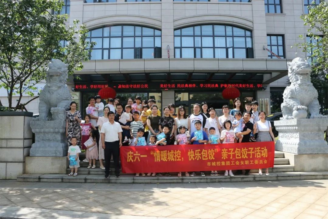 球盟会体育集团各单位开展丰富多彩“六·一”亲子活动