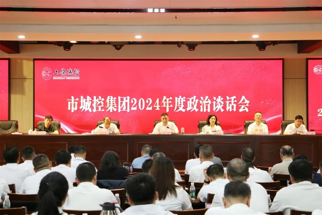 球盟会体育集团开展集体政治谈话