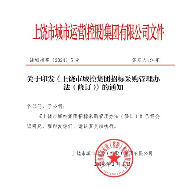 “五聚焦、五着力” 全方位推动招采工作高效率实施