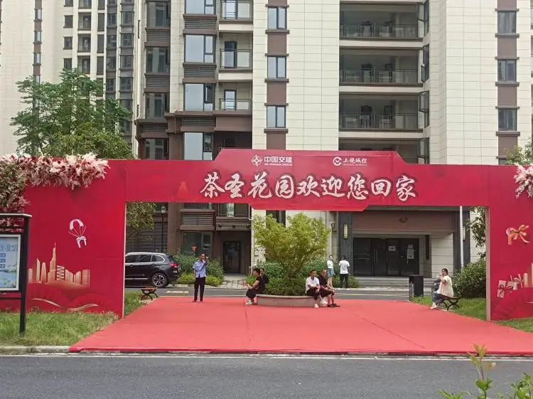 和谐家园新风貌：紫阳茶圣府安置房分配圆满完成，共筑美好未来