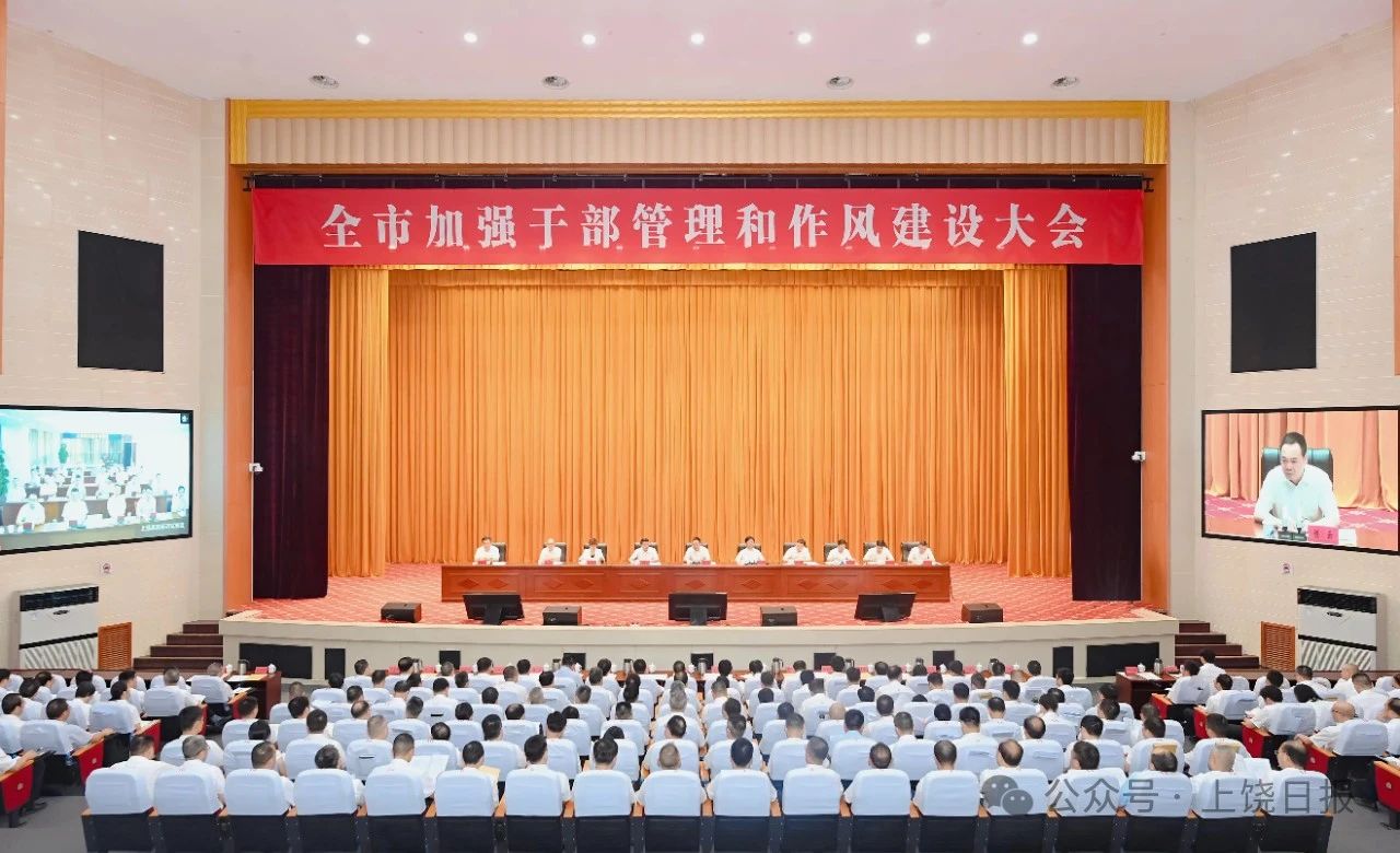 陈云在全市加强干部管理和作风建设大会上强调：以过硬的作风保障高质量发展