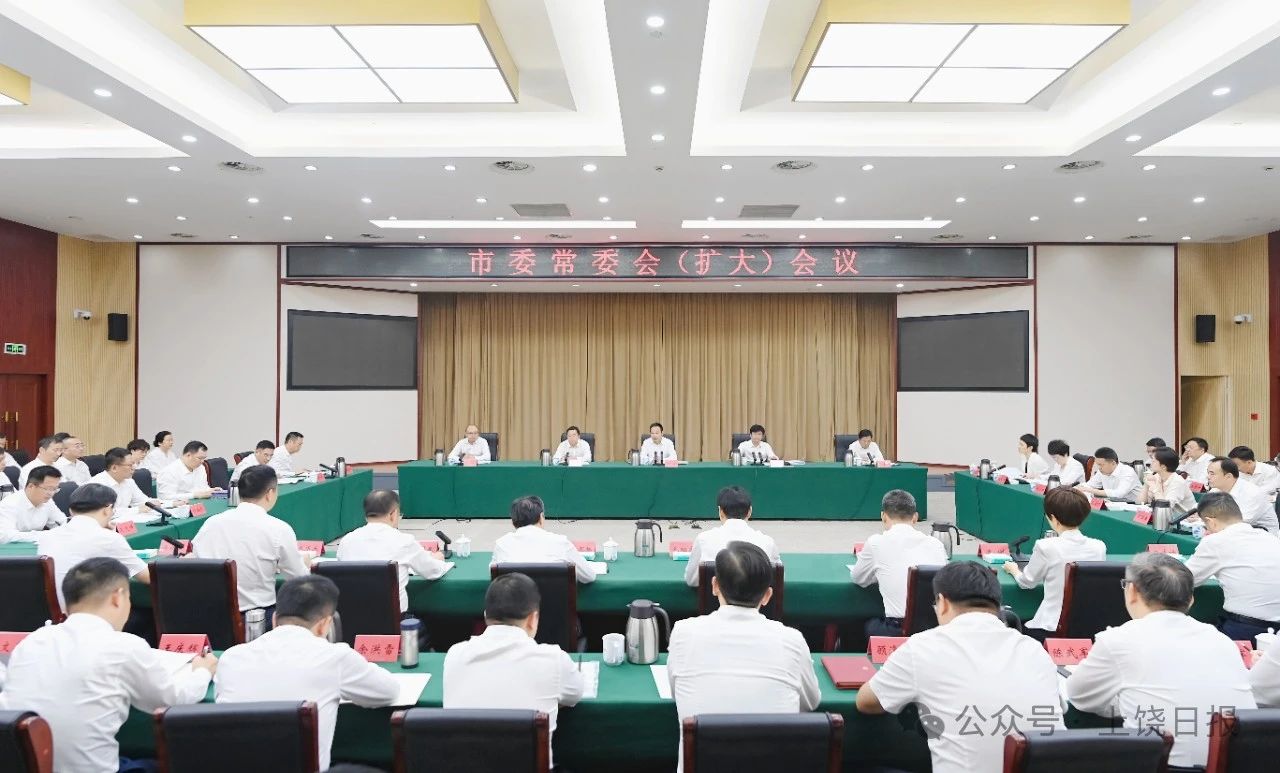 市委常委会（扩大）会议召开：牢记嘱托再出发 感恩奋进担使命 坚定不移沿着习近平总书记指引的方向奋勇前进