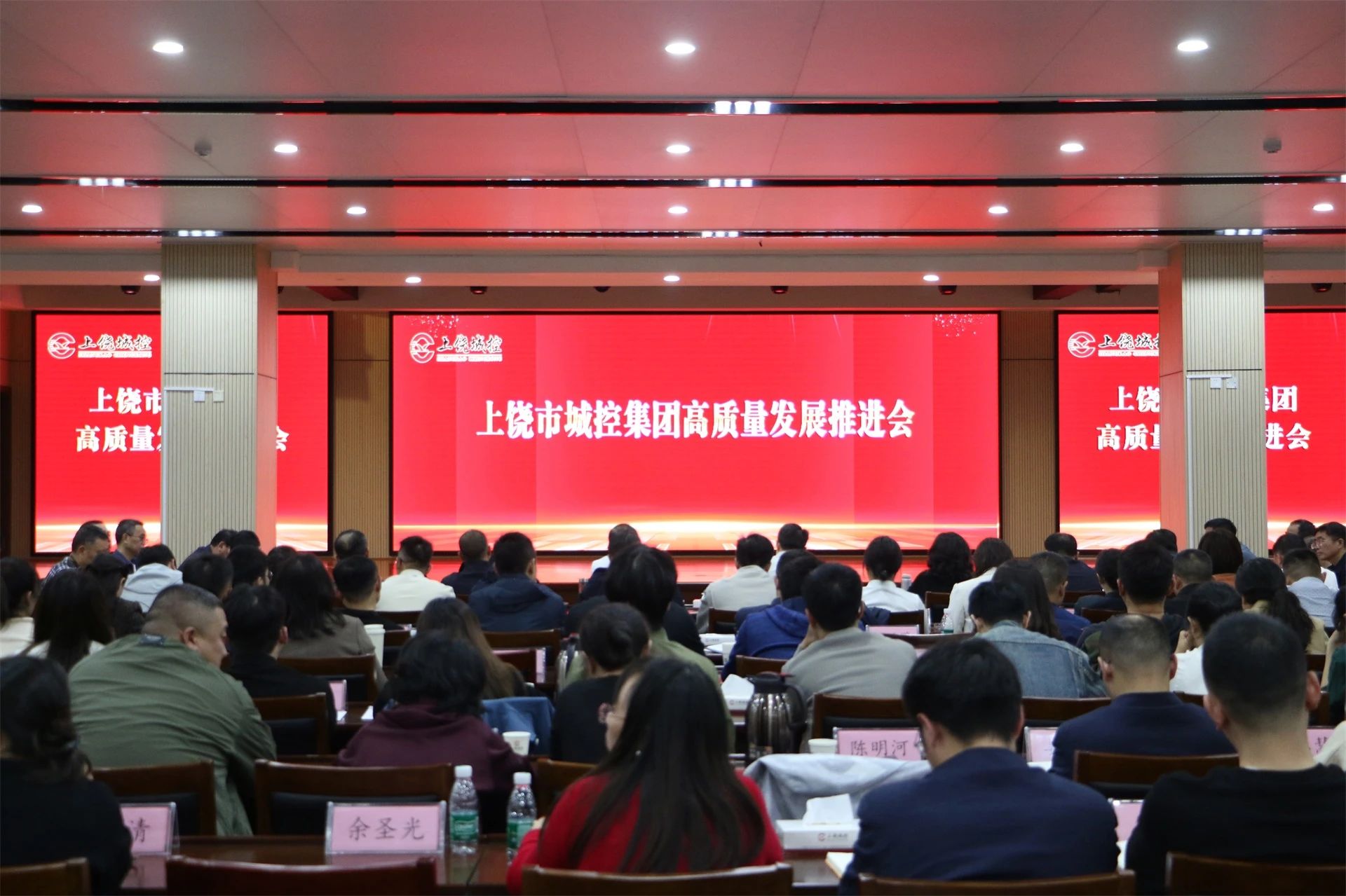 球盟会体育集团召开高质量发展推进会