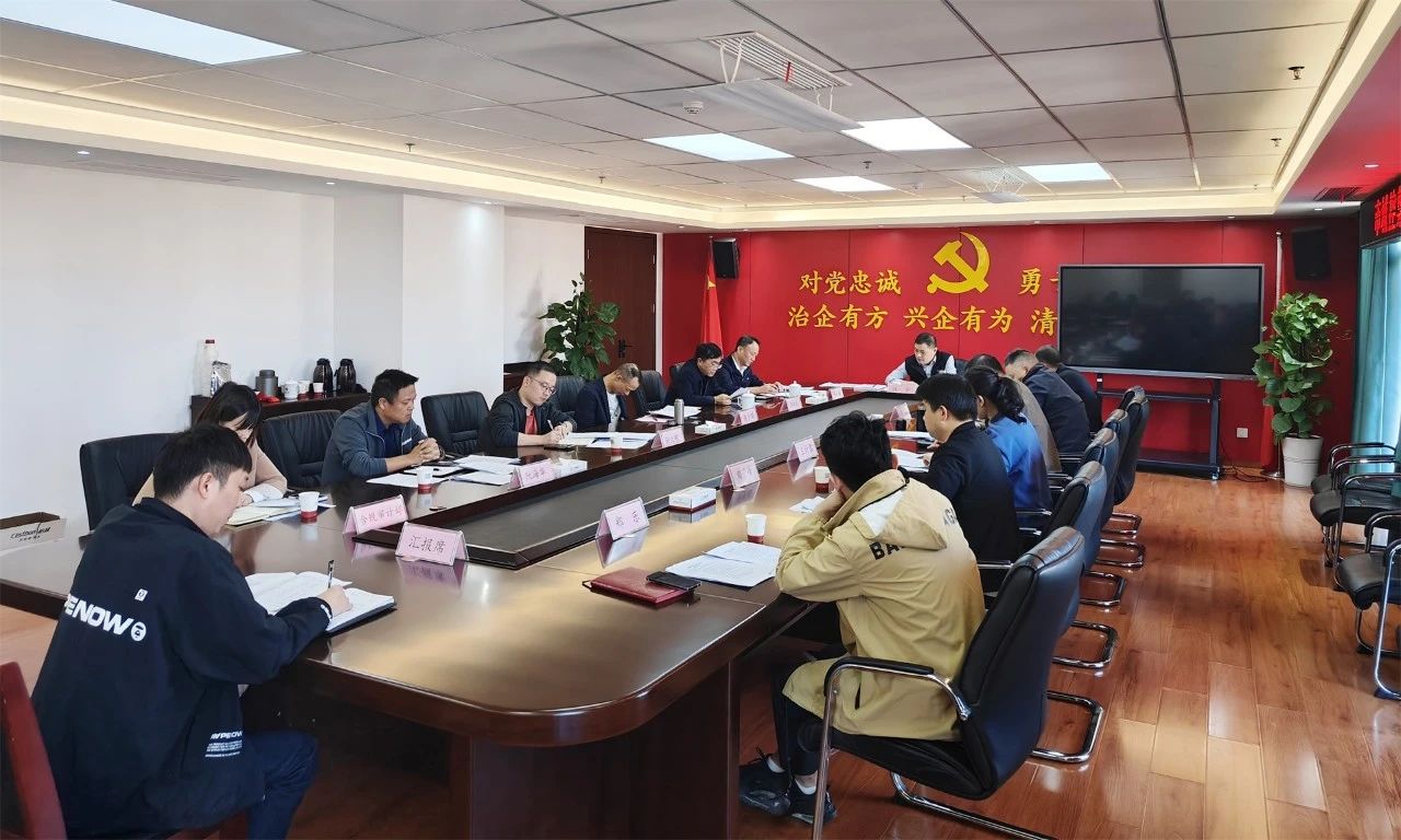 球盟会体育集团召开2024年第五次投决会