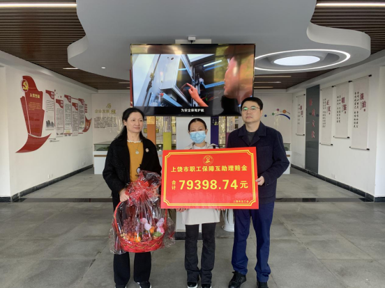 暖心善举 传递温情--上饶市总工会为上武高速公司患病员工送上互助保障金