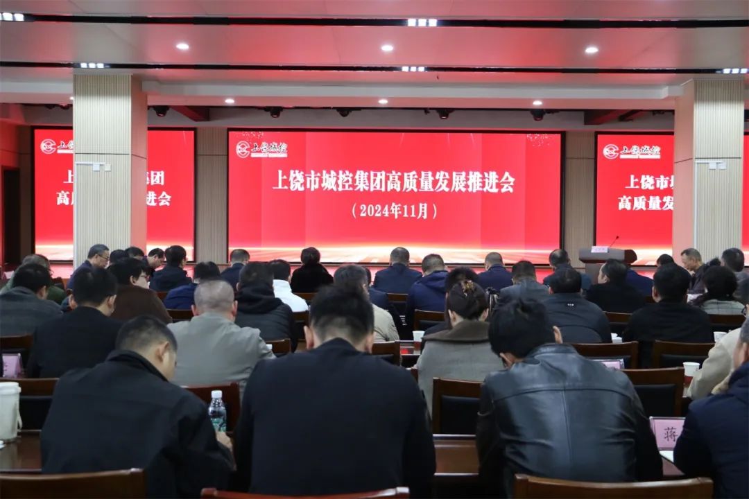 球盟会体育集团召开第二期高质量发展推进会