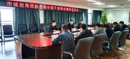 球盟会体育集团6名新任职中层干部接受集体廉政谈话