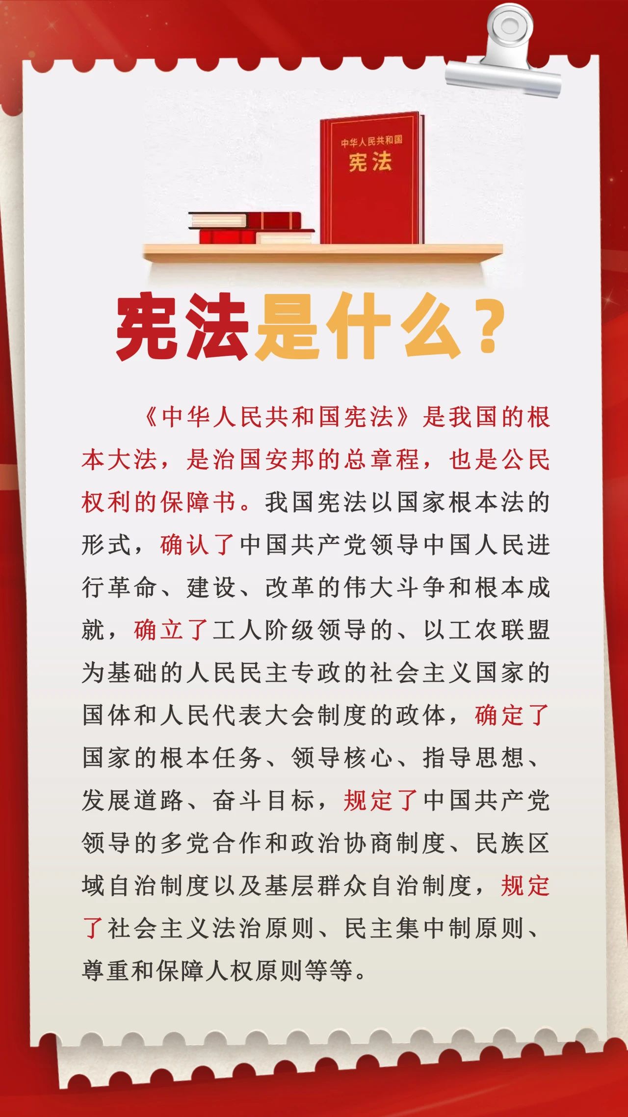 宪法宣传周丨传承宪法文化，弘扬法治精神