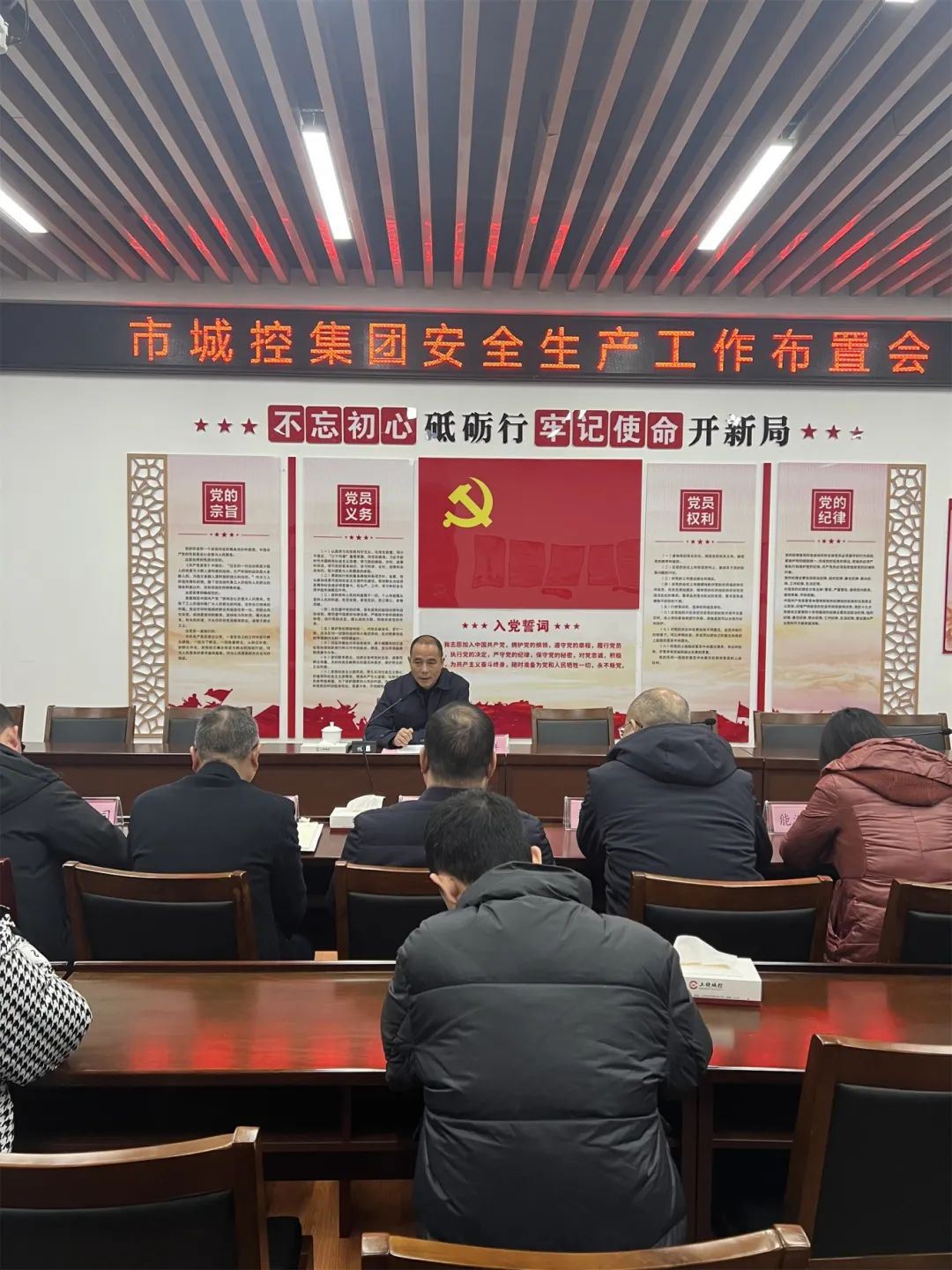 球盟会体育集团召开安全生产工作部署会