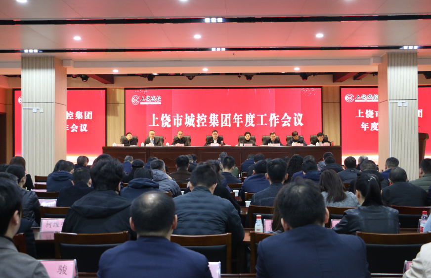 表彰先进凝聚力量 | 球盟会体育集团举办年度工作会议