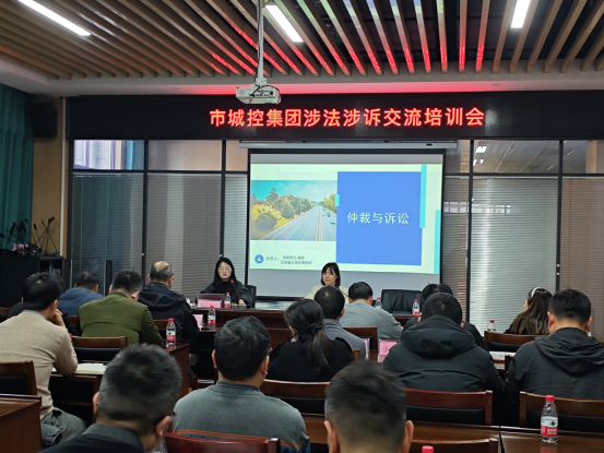 球盟会体育集团组织召开涉法涉诉交流培训会
