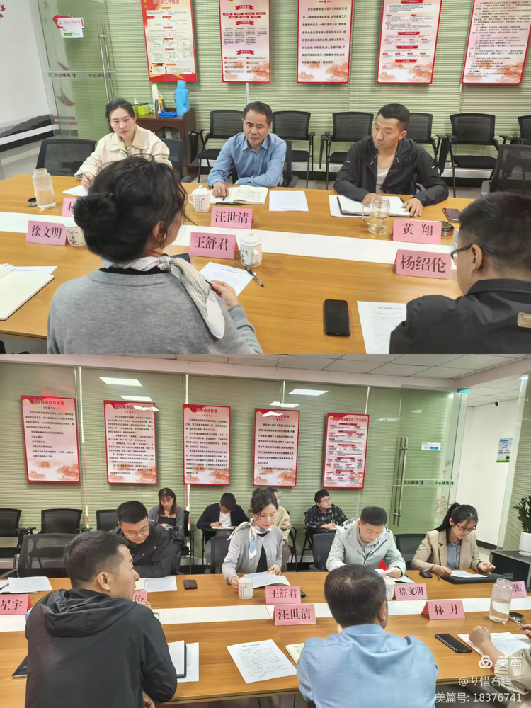 球盟会体育集团财务管理中心召开专题调研会