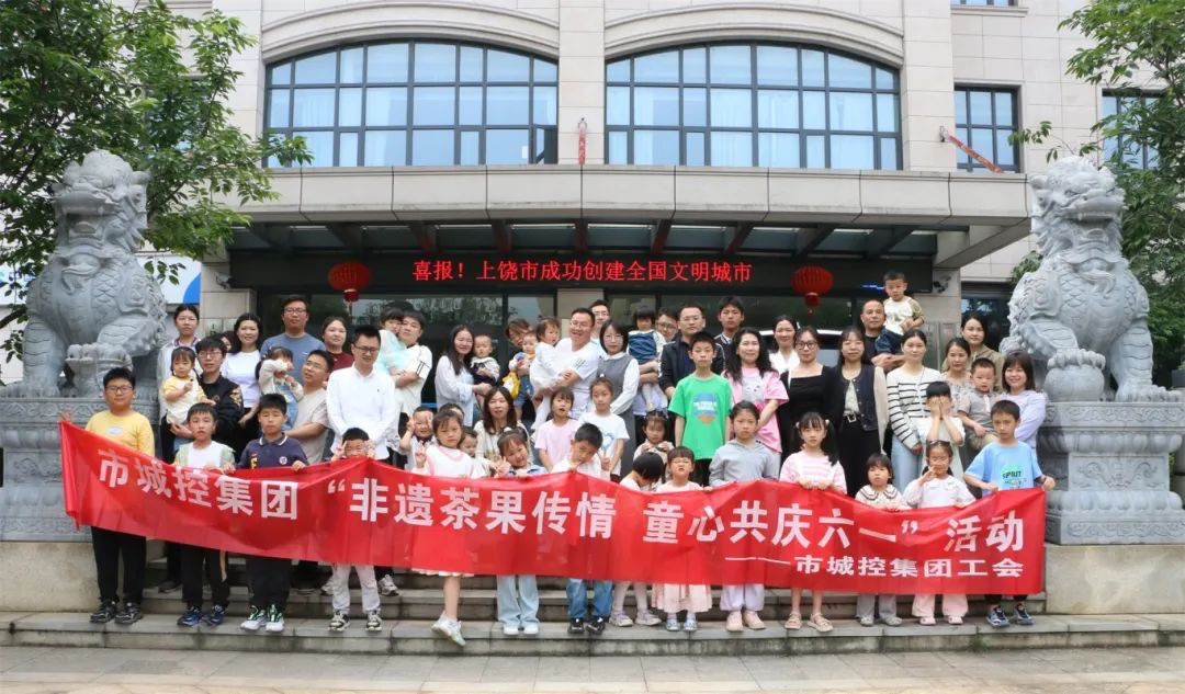 非遗茶果传情，童心共庆六一 | 球盟会体育集团举办非遗手工茶果制作亲子活动