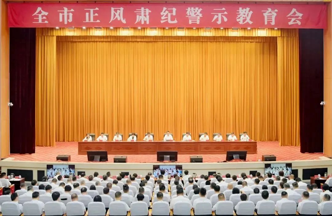 陈云在全市正风肃纪警示教育会上强调：坚定不移贯彻落实中央八项规定精神 以过硬作风保障上饶高质量发展