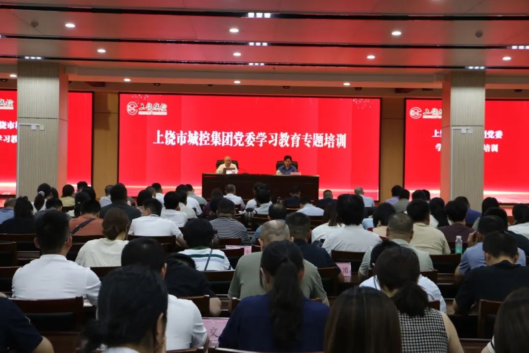 球盟会体育集团党委开展学习教育专题培训及中层干部履职能力提升培训