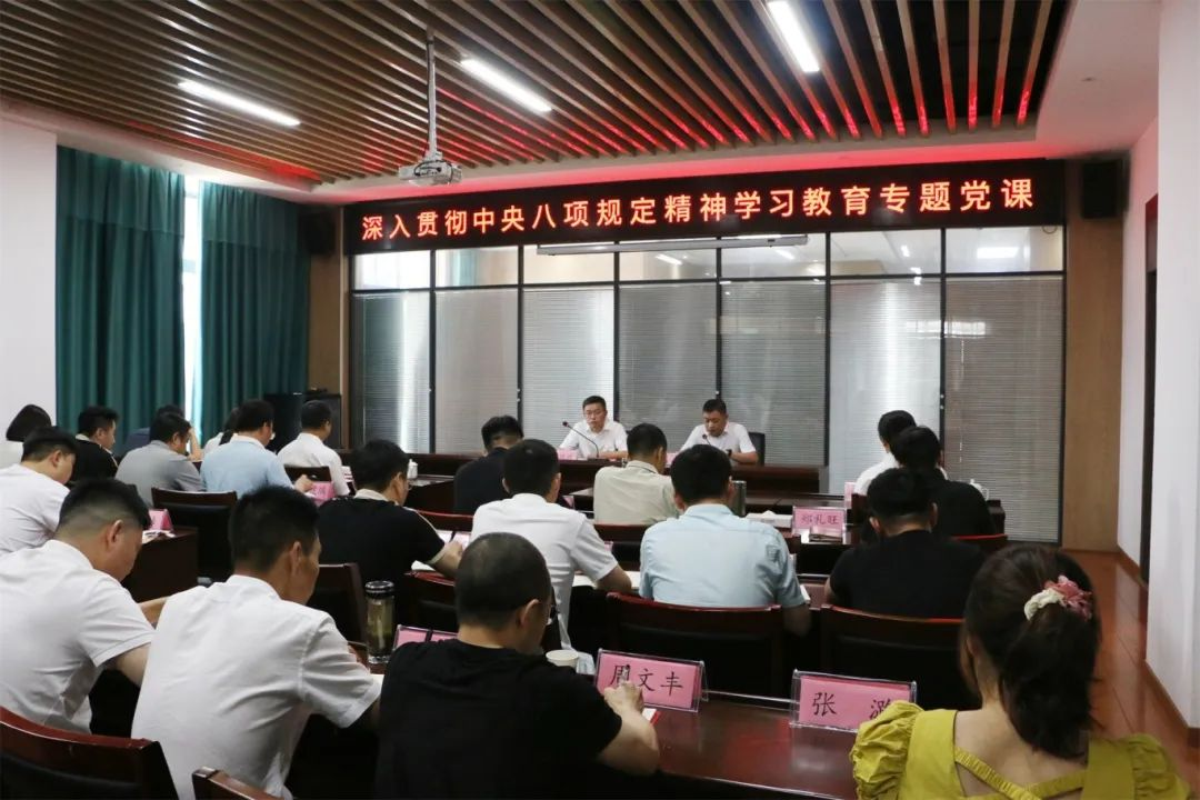 市国资委党委书记、主任邓跃跃到我司讲授专题党课