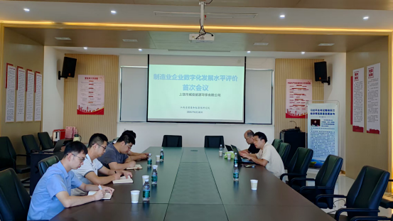 数字融合，能源环保公司解锁“江西省制造业数字化综合发展水平等级”L6级