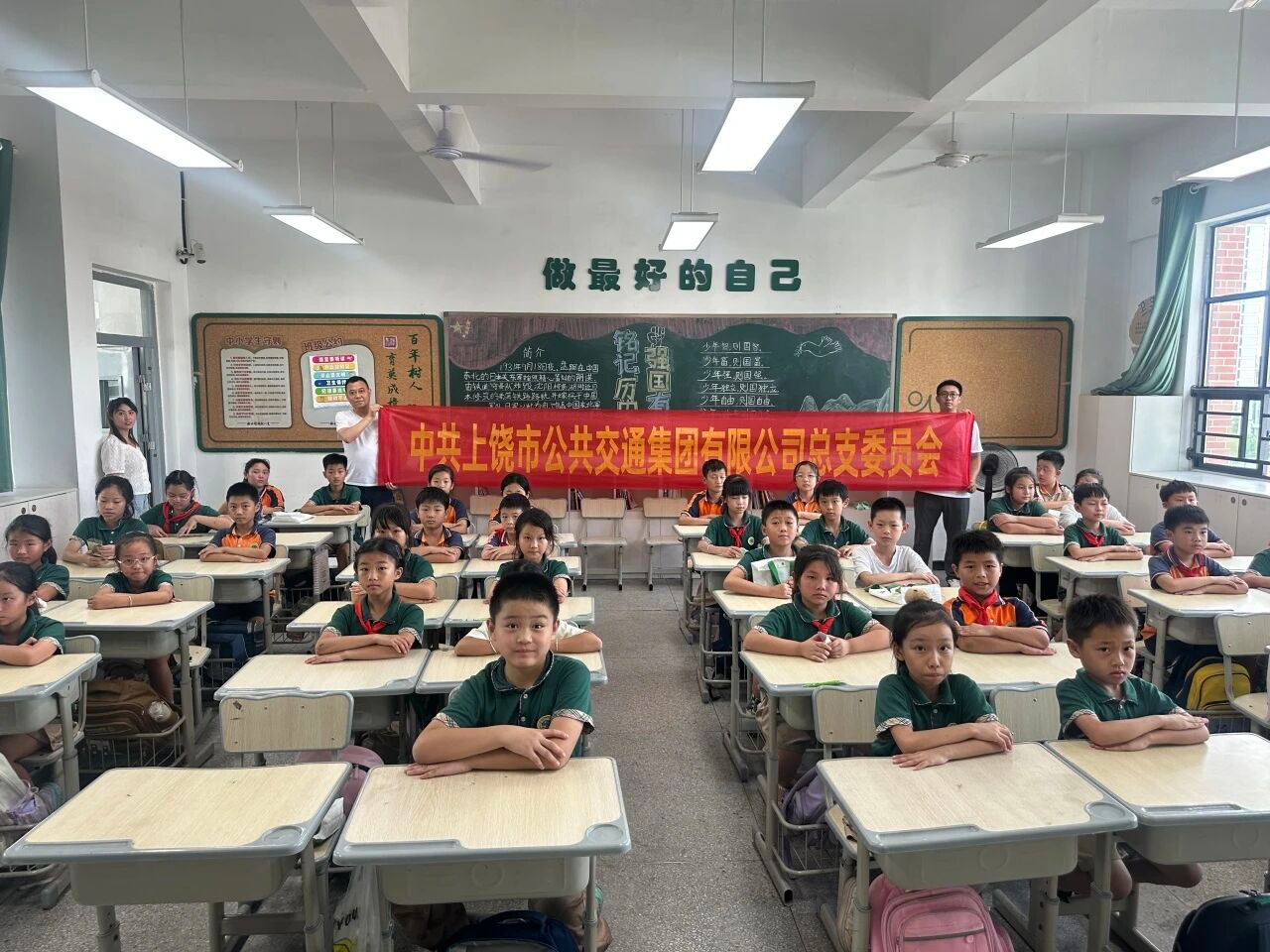 球盟会体育集团公交公司开展绿色出行宣传月系列活动