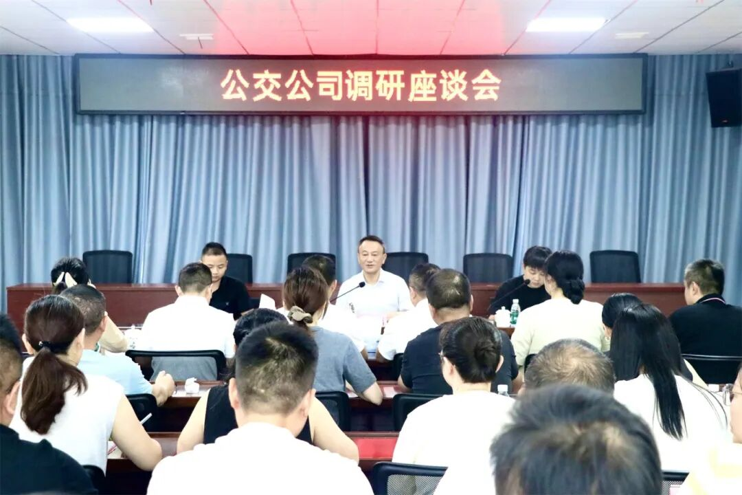 球盟会体育集团党委副书记、总经理徐世福到公交公司调研