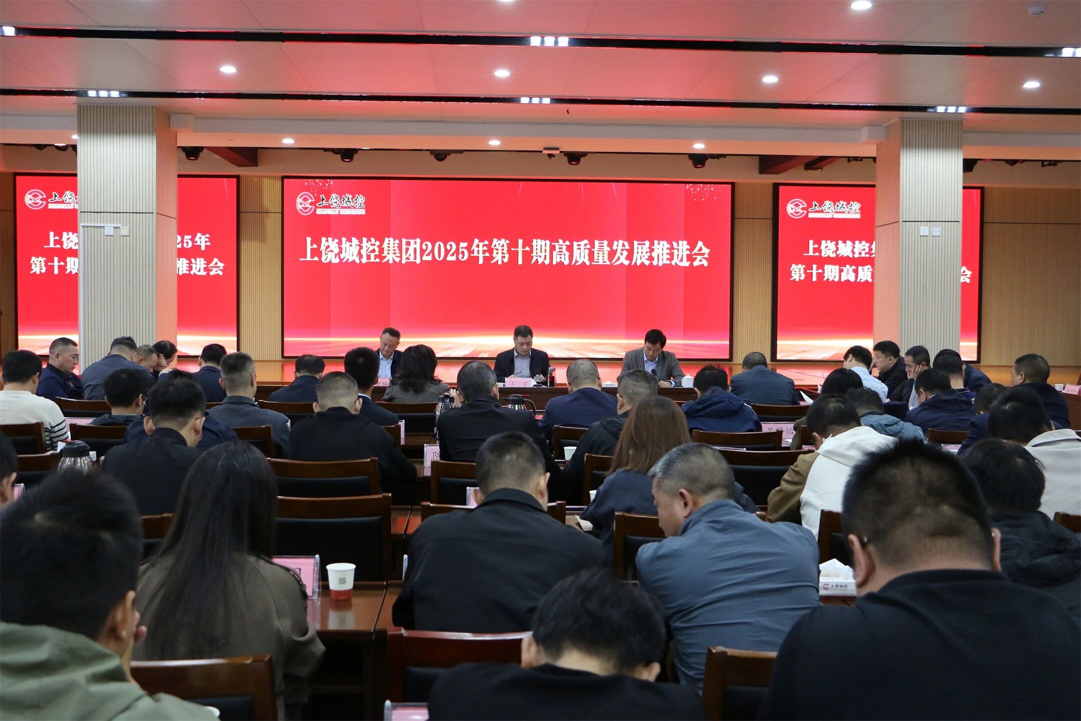 球盟会体育集团召开2025年第十期高质量发展推进会